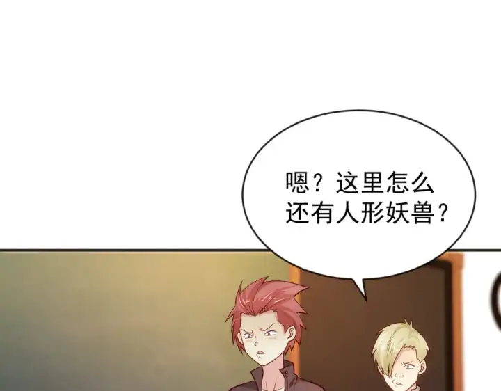 漫画《开局强吻裂口女》第44话 传说中的校霸！第106张图
