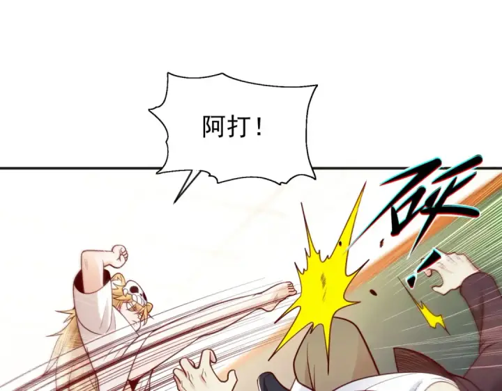 漫画《开局强吻裂口女》第44话 传说中的校霸！第109张图