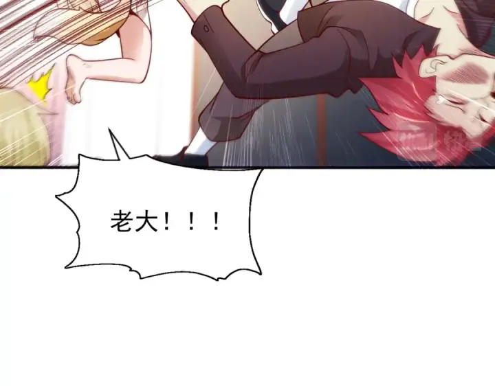 漫画《开局强吻裂口女》第44话 传说中的校霸！第110张图