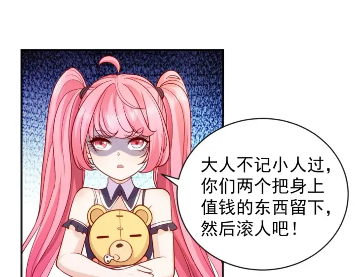 漫画《开局强吻裂口女》第44话 传说中的校霸！第115张图