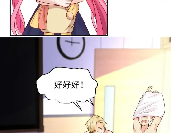 漫画《开局强吻裂口女》第44话 传说中的校霸！第116张图