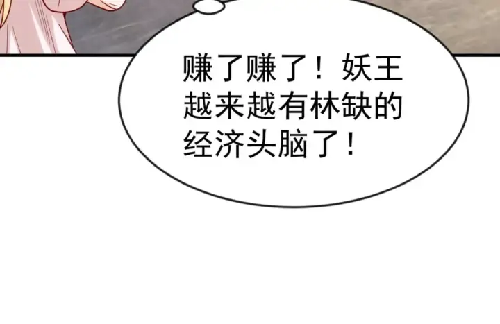 漫画《开局强吻裂口女》第44话 传说中的校霸！第119张图