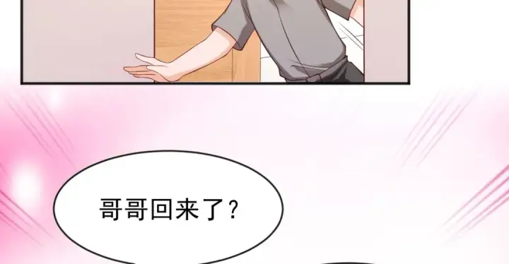 漫画《开局强吻裂口女》第44话 传说中的校霸！第121张图