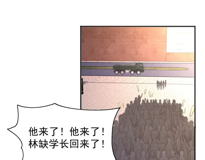 漫画《开局强吻裂口女》第44话 传说中的校霸！第124张图