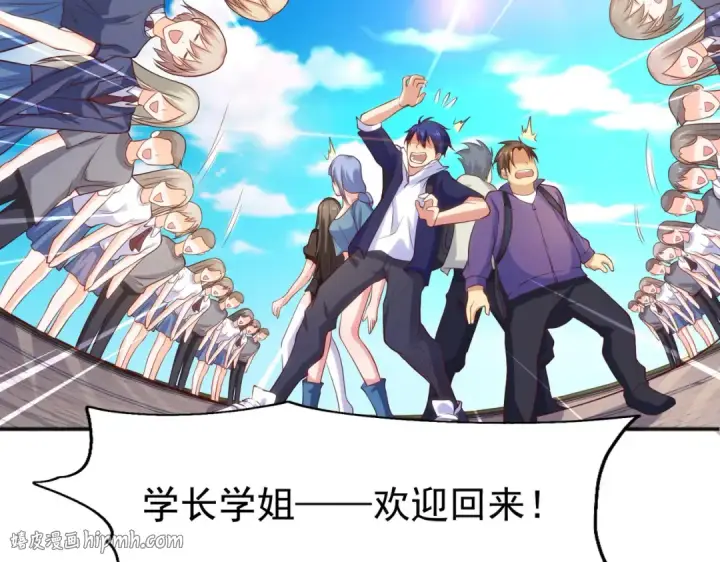 漫画《开局强吻裂口女》第44话 传说中的校霸！第128张图