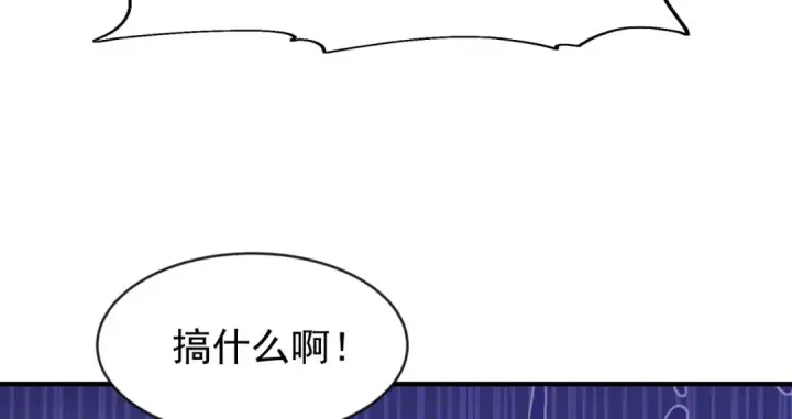 漫画《开局强吻裂口女》第44话 传说中的校霸！第129张图