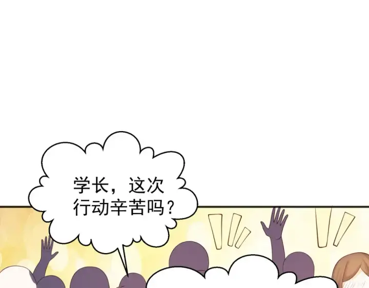 漫画《开局强吻裂口女》第44话 传说中的校霸！第132张图
