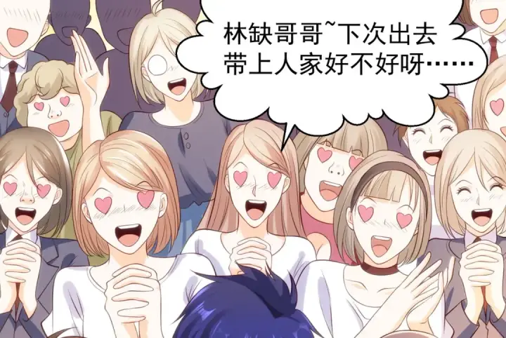 漫画《开局强吻裂口女》第44话 传说中的校霸！第133张图