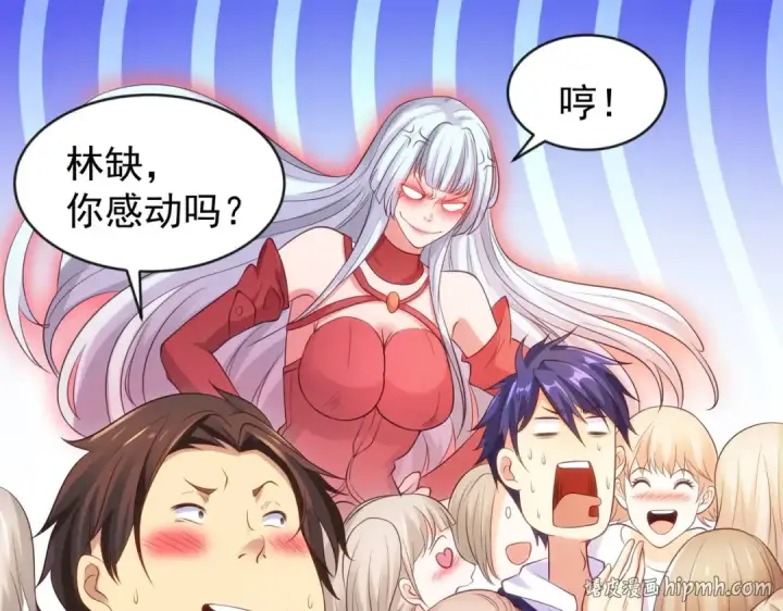 漫画《开局强吻裂口女》第44话 传说中的校霸！第136张图