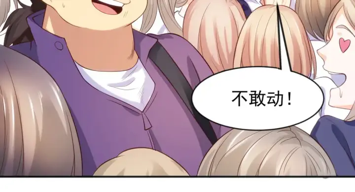 漫画《开局强吻裂口女》第44话 传说中的校霸！第137张图