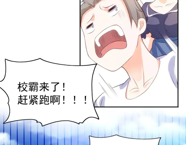 漫画《开局强吻裂口女》第44话 传说中的校霸！第139张图