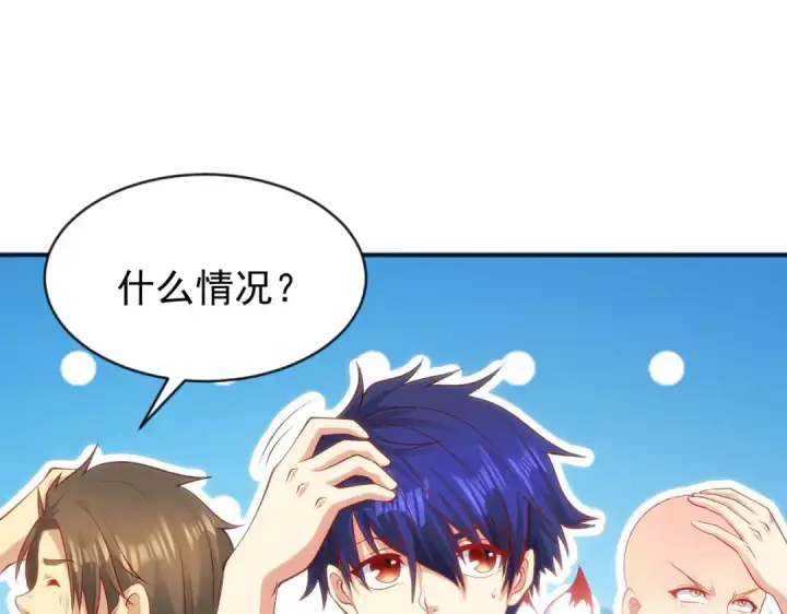 漫画《开局强吻裂口女》第44话 传说中的校霸！第143张图