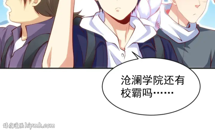 漫画《开局强吻裂口女》第44话 传说中的校霸！第144张图
