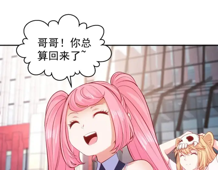 漫画《开局强吻裂口女》第44话 传说中的校霸！第145张图