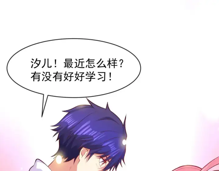 漫画《开局强吻裂口女》第44话 传说中的校霸！第149张图