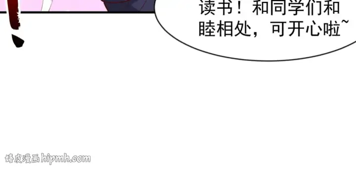 漫画《开局强吻裂口女》第44话 传说中的校霸！第152张图
