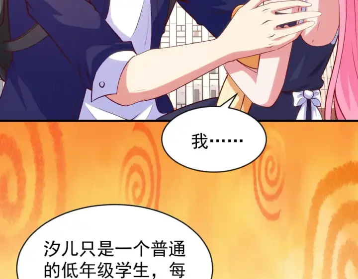 漫画《开局强吻裂口女》第44话 传说中的校霸！第155张图
