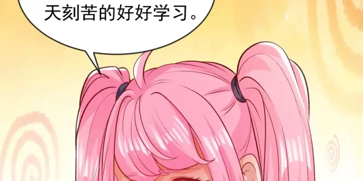 漫画《开局强吻裂口女》第44话 传说中的校霸！第156张图