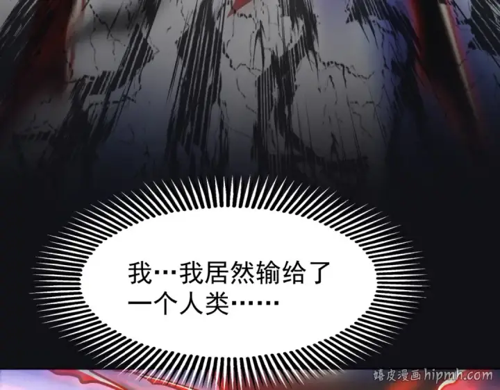 漫画《开局强吻裂口女》第44话 传说中的校霸！第16张图