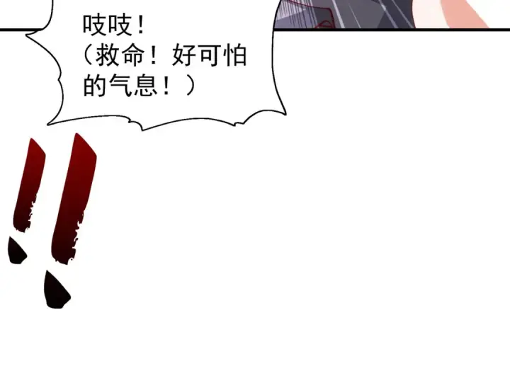 漫画《开局强吻裂口女》第44话 传说中的校霸！第163张图