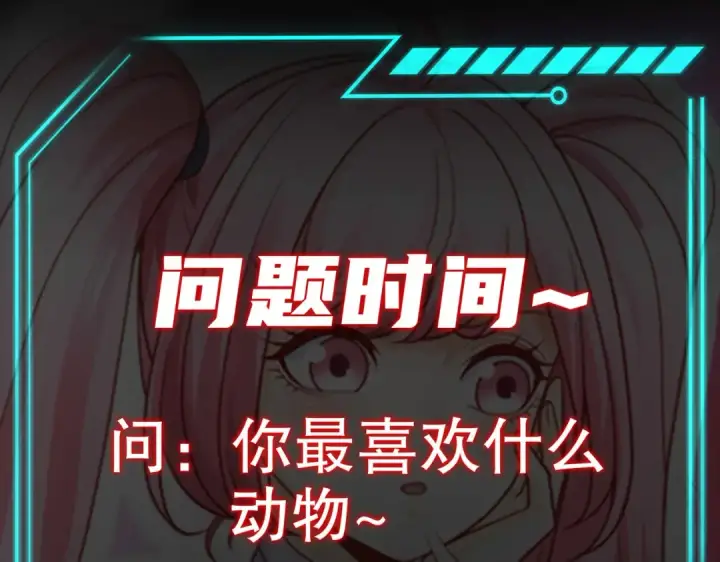 漫画《开局强吻裂口女》第44话 传说中的校霸！第164张图