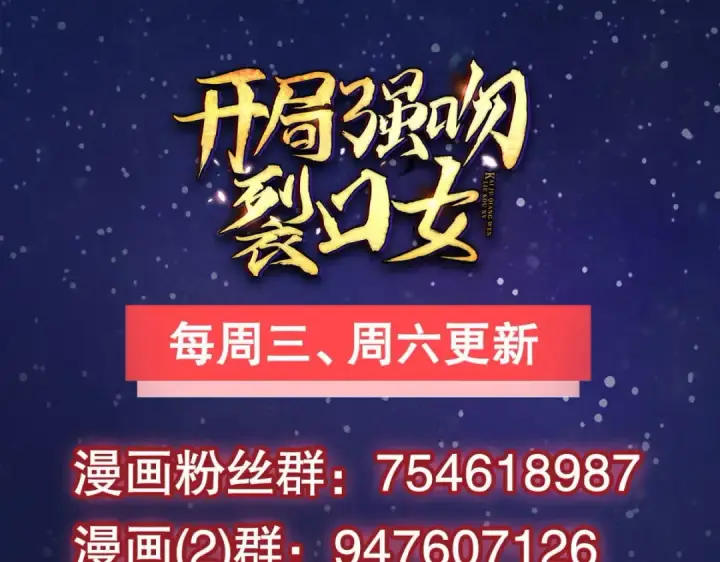 漫画《开局强吻裂口女》第44话 传说中的校霸！第166张图