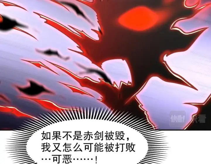 漫画《开局强吻裂口女》第44话 传说中的校霸！第17张图
