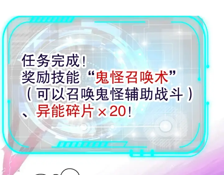 漫画《开局强吻裂口女》第44话 传说中的校霸！第22张图