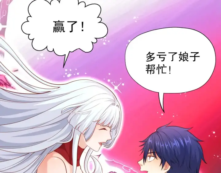 漫画《开局强吻裂口女》第44话 传说中的校霸！第23张图