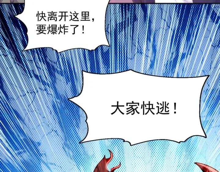 漫画《开局强吻裂口女》第44话 传说中的校霸！第31张图