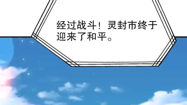 漫画《开局强吻裂口女》第44话 传说中的校霸！第37张图