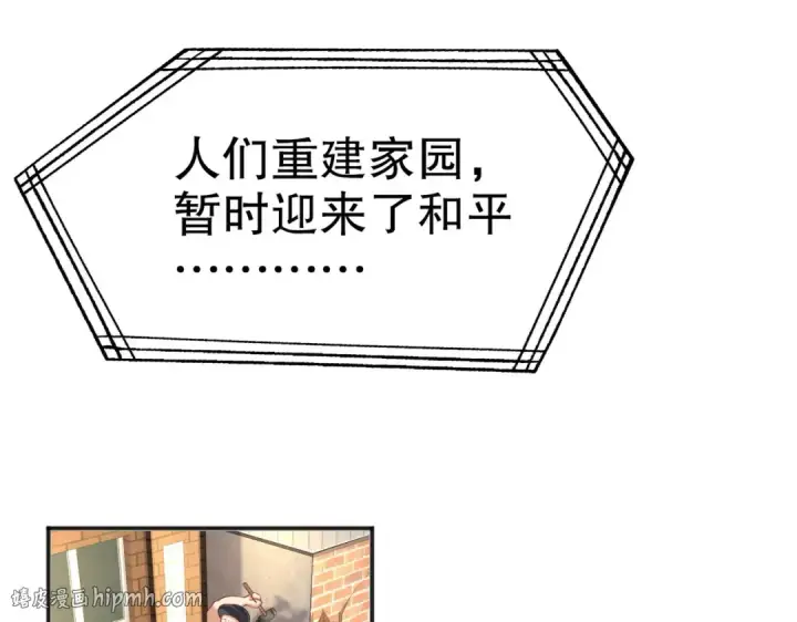 漫画《开局强吻裂口女》第44话 传说中的校霸！第40张图