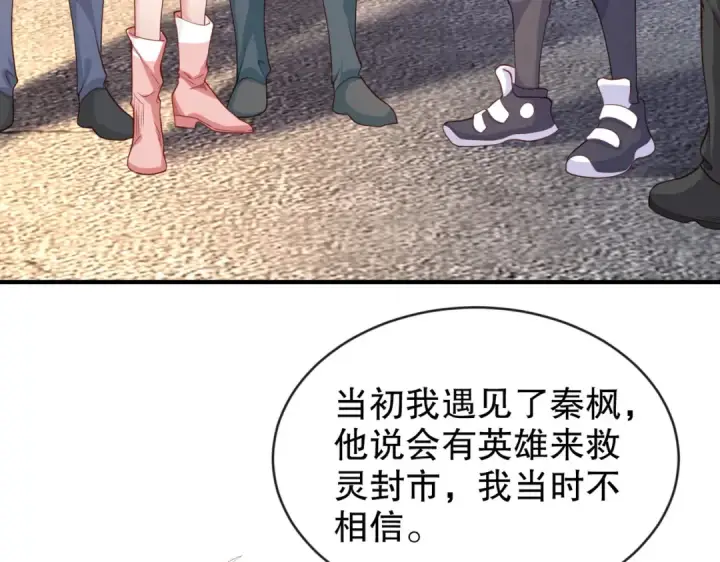 漫画《开局强吻裂口女》第44话 传说中的校霸！第46张图