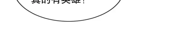 漫画《开局强吻裂口女》第44话 传说中的校霸！第49张图