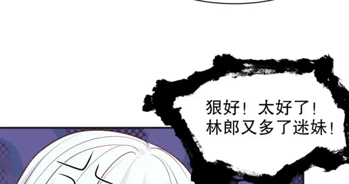 漫画《开局强吻裂口女》第44话 传说中的校霸！第53张图