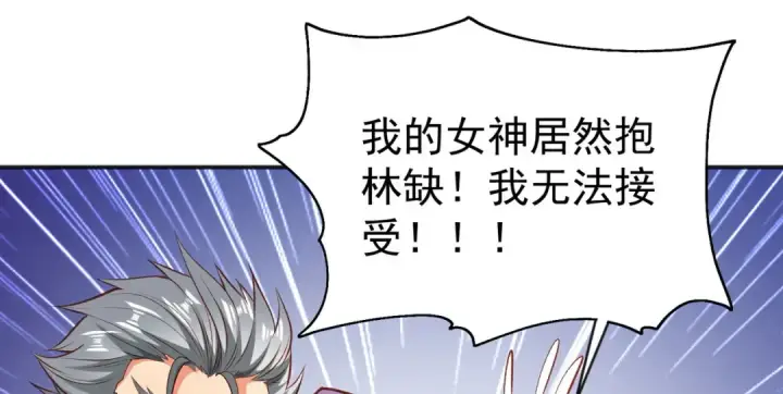 漫画《开局强吻裂口女》第44话 传说中的校霸！第55张图