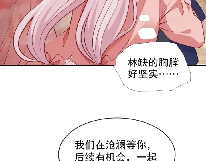 漫画《开局强吻裂口女》第44话 传说中的校霸！第62张图