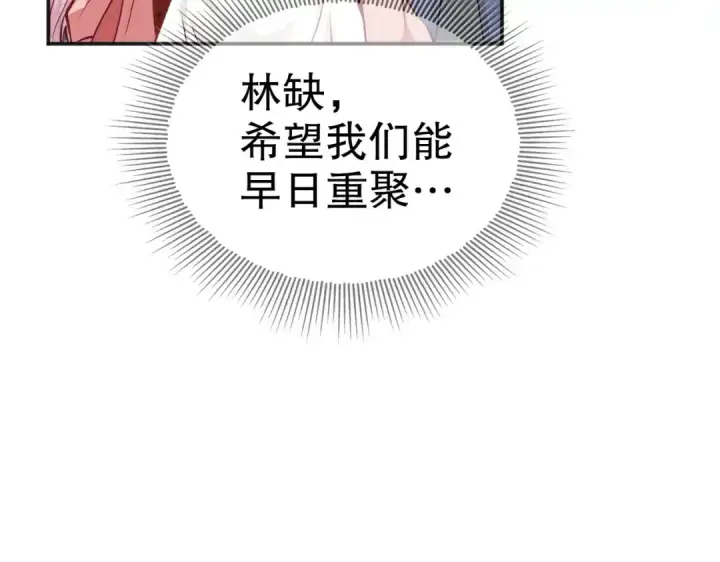 漫画《开局强吻裂口女》第44话 传说中的校霸！第70张图