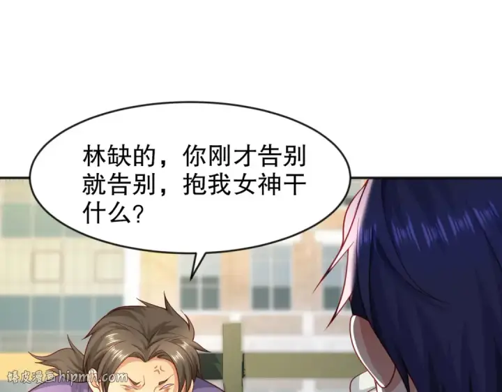 漫画《开局强吻裂口女》第44话 传说中的校霸！第72张图