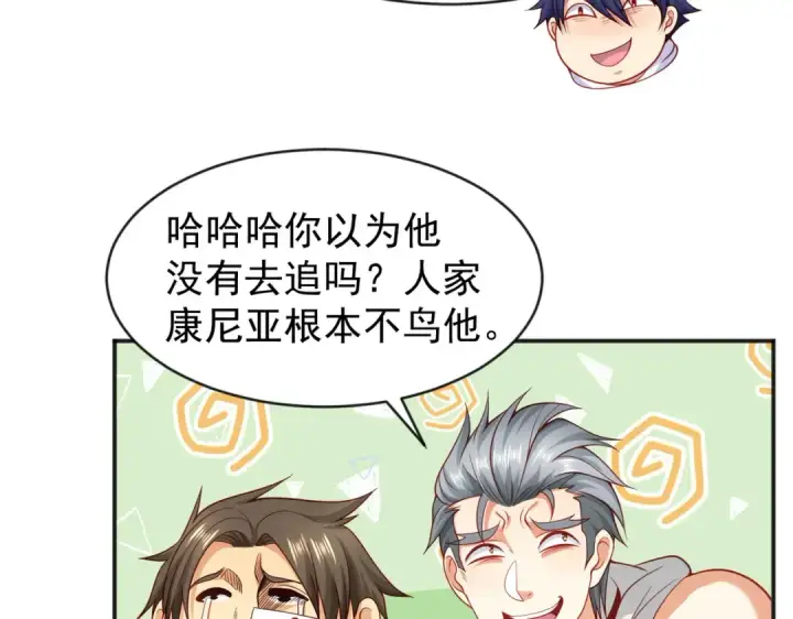 漫画《开局强吻裂口女》第44话 传说中的校霸！第74张图