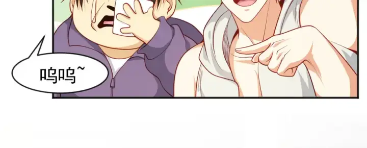 漫画《开局强吻裂口女》第44话 传说中的校霸！第75张图