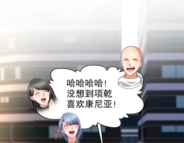 漫画《开局强吻裂口女》第44话 传说中的校霸！第76张图