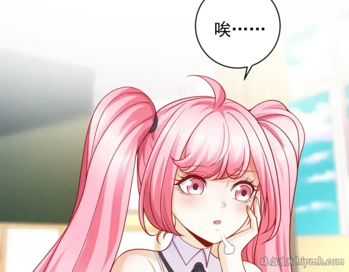 漫画《开局强吻裂口女》第44话 传说中的校霸！第80张图