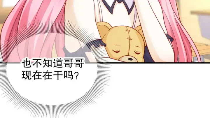 漫画《开局强吻裂口女》第44话 传说中的校霸！第81张图