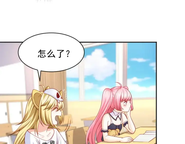 漫画《开局强吻裂口女》第44话 传说中的校霸！第82张图