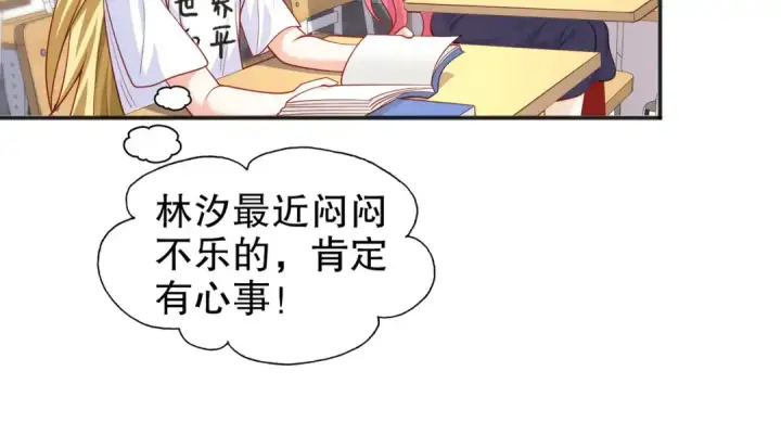 漫画《开局强吻裂口女》第44话 传说中的校霸！第83张图