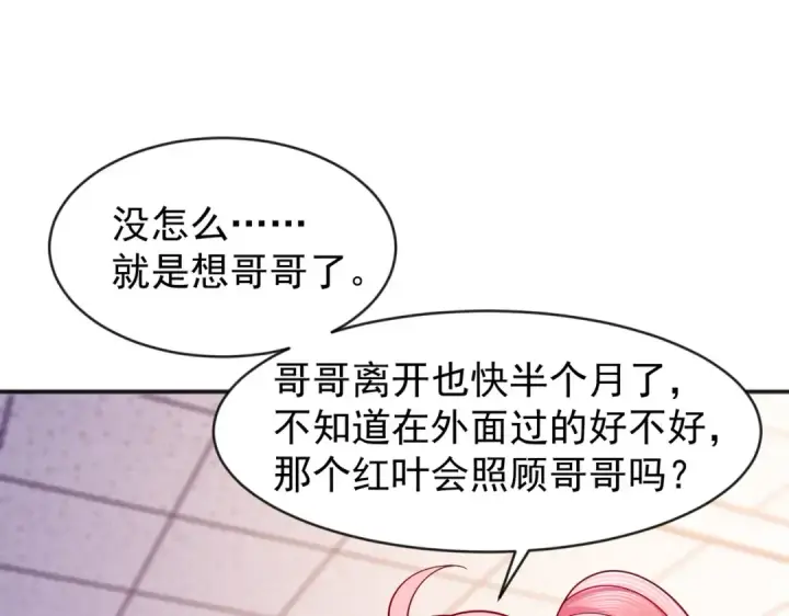 漫画《开局强吻裂口女》第44话 传说中的校霸！第84张图