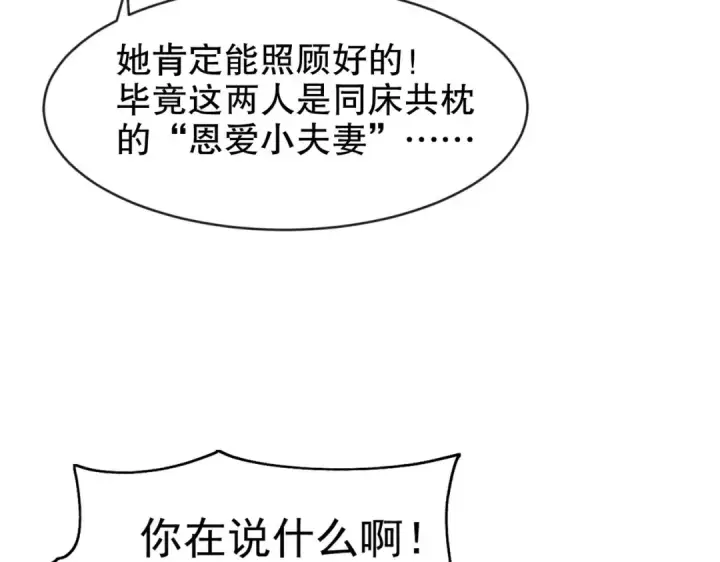 漫画《开局强吻裂口女》第44话 传说中的校霸！第86张图