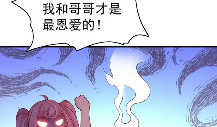 漫画《开局强吻裂口女》第44话 传说中的校霸！第87张图