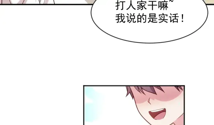 漫画《开局强吻裂口女》第44话 传说中的校霸！第89张图
